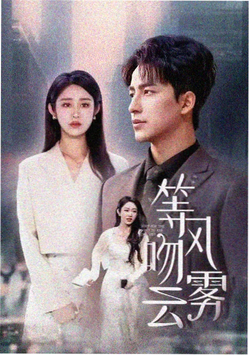 梦华录 在线看剧