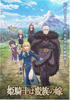 鬼灭之刃 免费看动漫