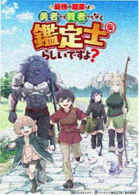 间谍过家家 在线看番